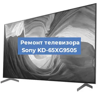 Замена матрицы на телевизоре Sony KD-65XG9505 в Челябинске